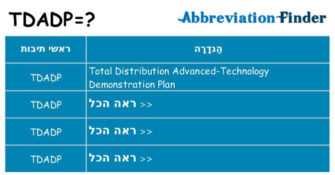 מה הפירוש tdadp
