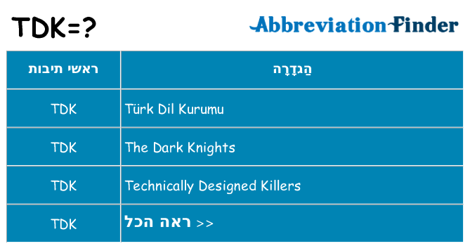 מה הפירוש tdk