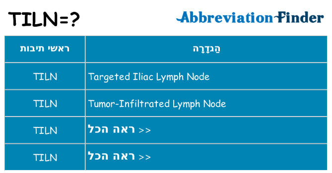 מה הפירוש tiln