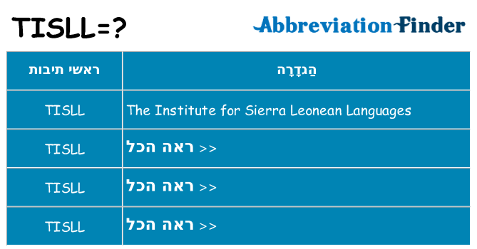 מה הפירוש tisll