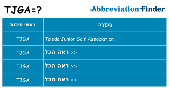 מה הפירוש tjga