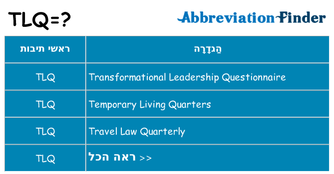 מה הפירוש tlq