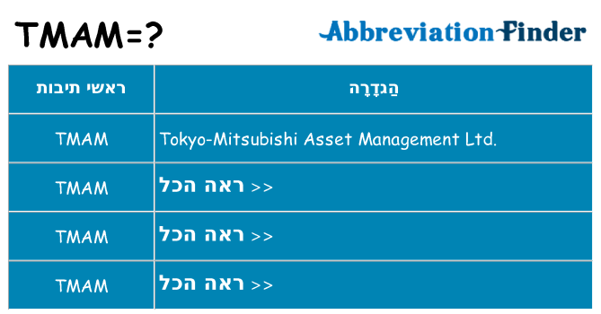 מה הפירוש tmam