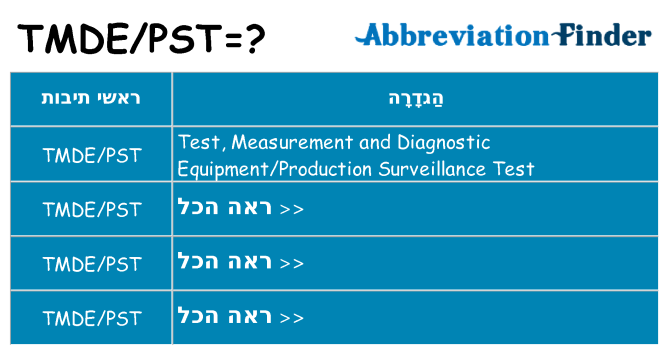 מה הפירוש tmdepst