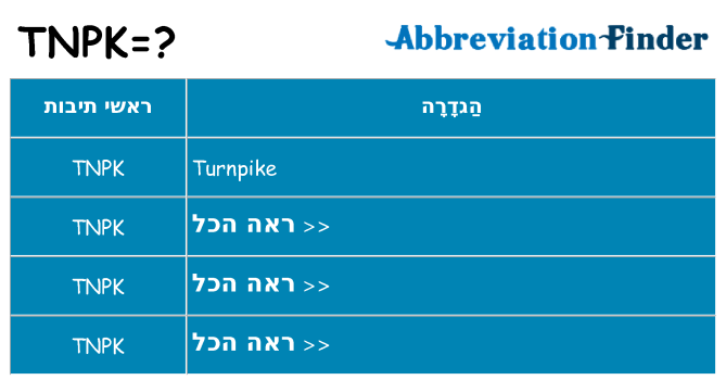 מה הפירוש tnpk