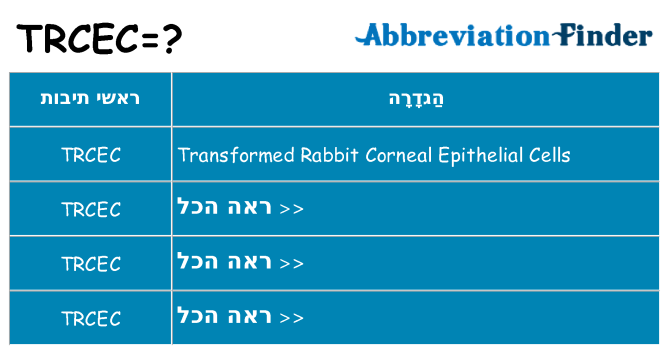 מה הפירוש trcec