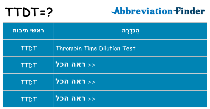 מה הפירוש ttdt
