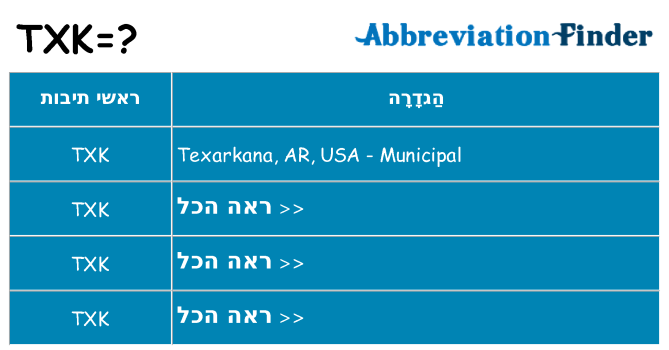 מה הפירוש txk