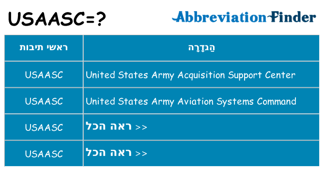 מה הפירוש usaasc