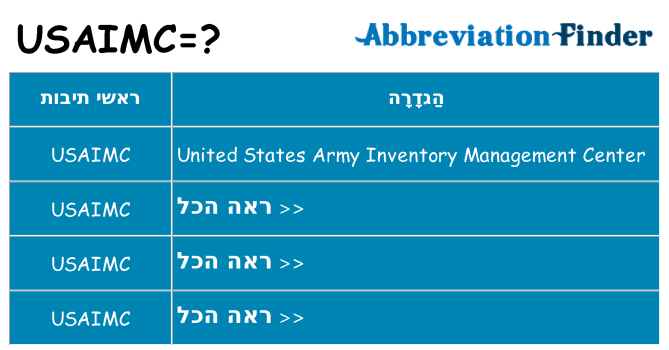 מה הפירוש usaimc