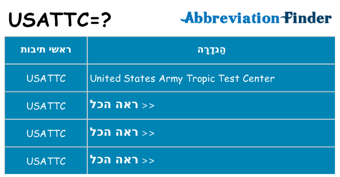 מה הפירוש usattc