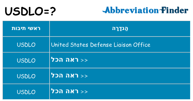 מה הפירוש usdlo