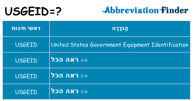 מה הפירוש usgeid