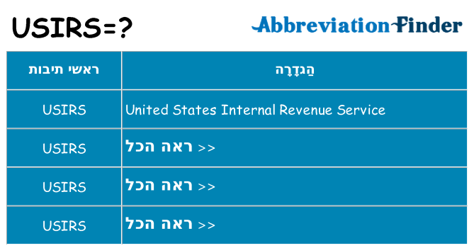 מה הפירוש usirs