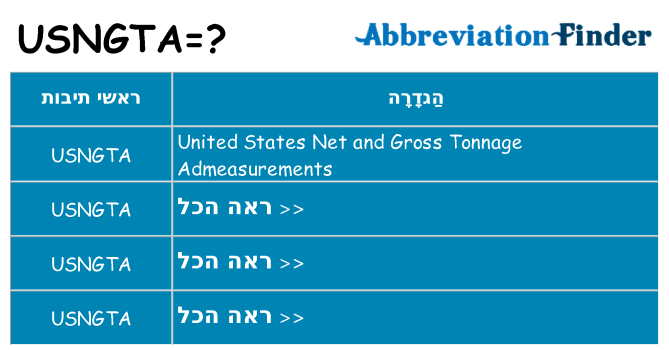 מה הפירוש usngta