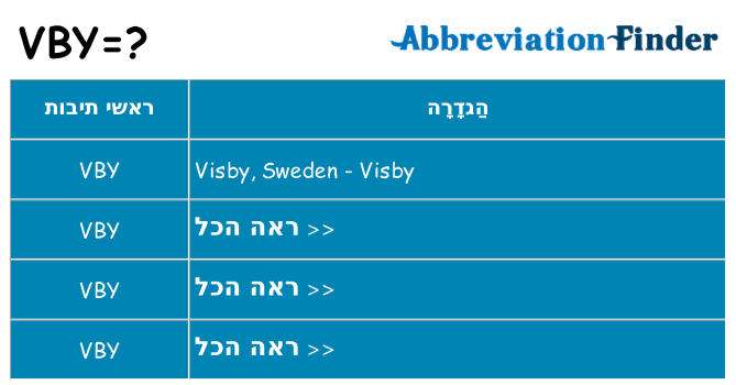 מה הפירוש vby