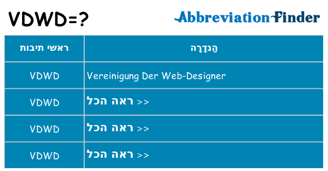 מה הפירוש vdwd