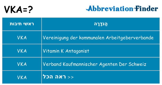 מה הפירוש vka