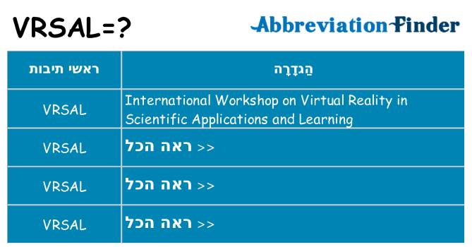 מה הפירוש vrsal