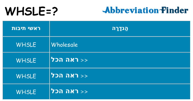 מה הפירוש whsle