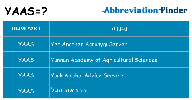 מה הפירוש yaas