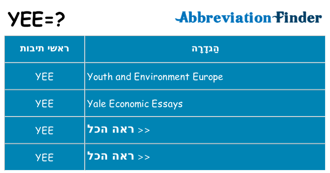 מה הפירוש yee