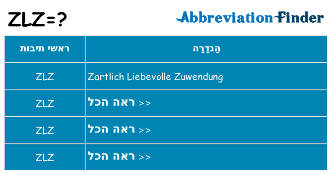 מה הפירוש zlz
