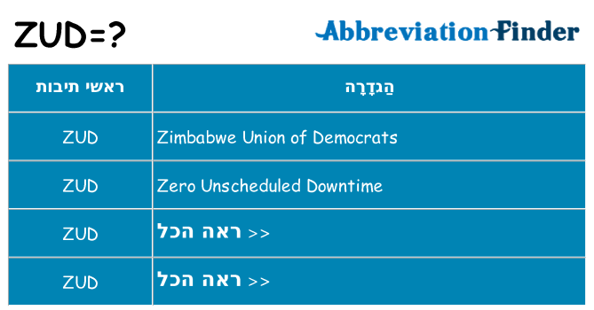 מה הפירוש zud