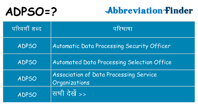 adpso का क्या अर्थ है