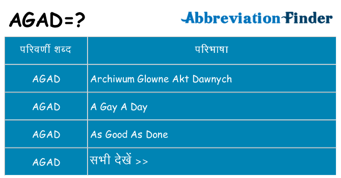 agad का क्या अर्थ है