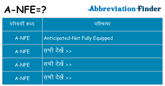 a-nfe का क्या अर्थ है