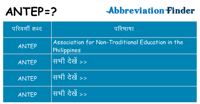 antep का क्या अर्थ है
