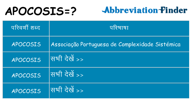 apocosis का क्या अर्थ है