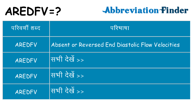 aredfv का क्या अर्थ है