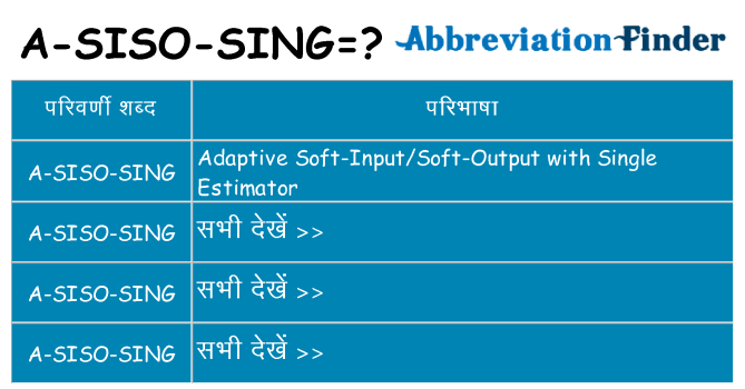 a-siso-sing का क्या अर्थ है