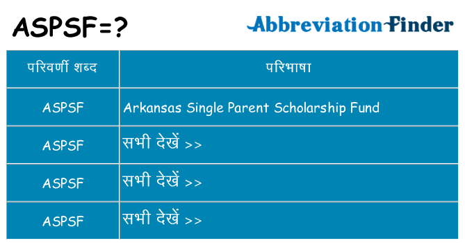 aspsf का क्या अर्थ है