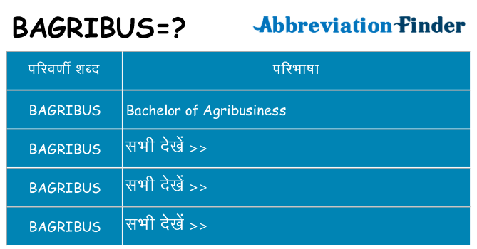 bagribus का क्या अर्थ है