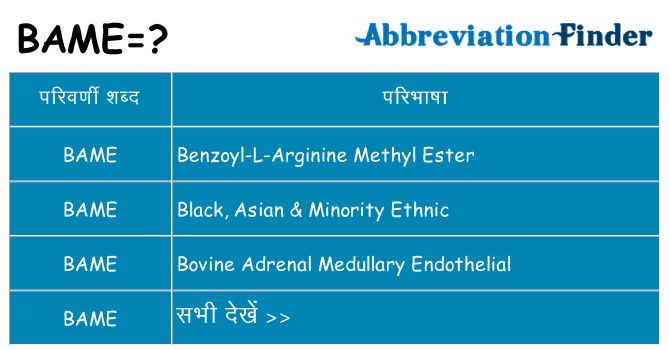 bame का क्या अर्थ है