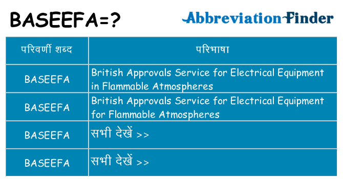 baseefa का क्या अर्थ है