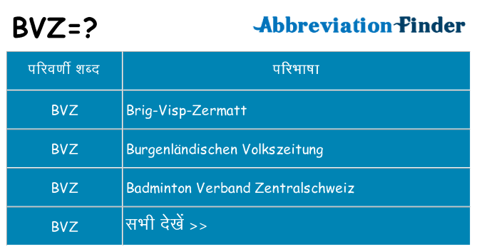bvz का क्या अर्थ है