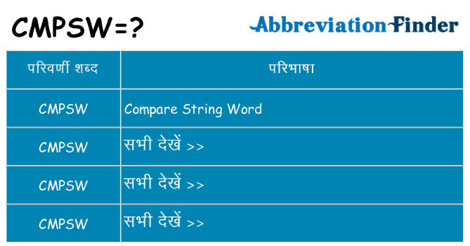 cmpsw का क्या अर्थ है
