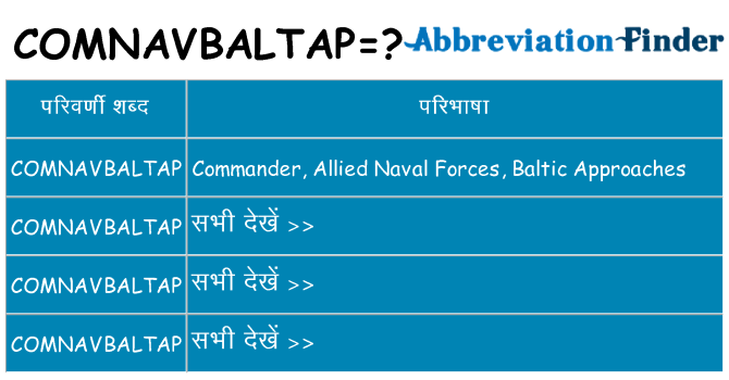 comnavbaltap का क्या अर्थ है