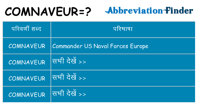 comnaveur का क्या अर्थ है