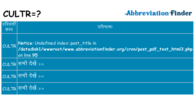 cultr का क्या अर्थ है