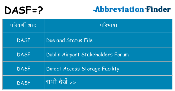 dasf का क्या अर्थ है