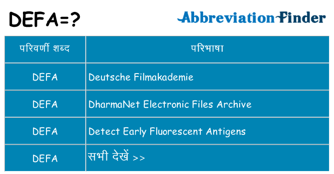 defa का क्या अर्थ है