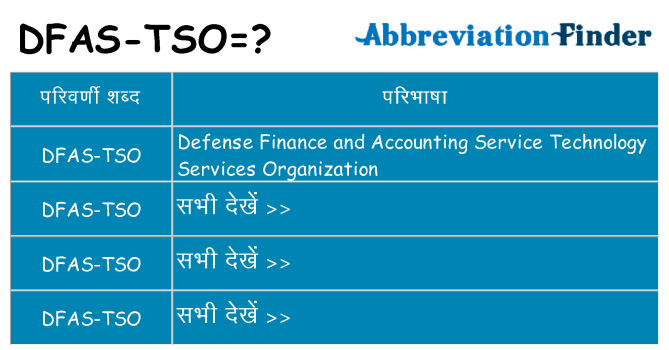 dfas-tso का क्या अर्थ है