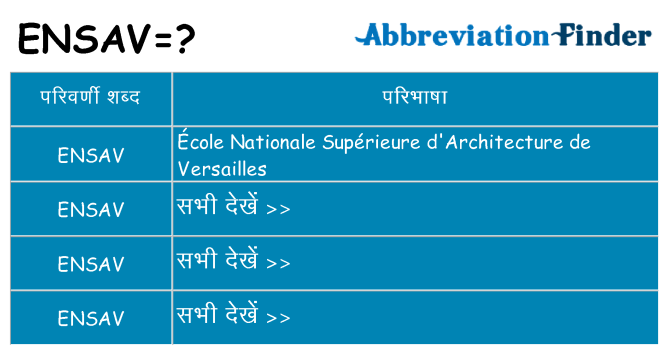 ensav का क्या अर्थ है
