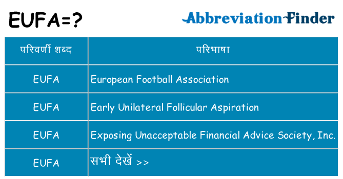eufa का क्या अर्थ है