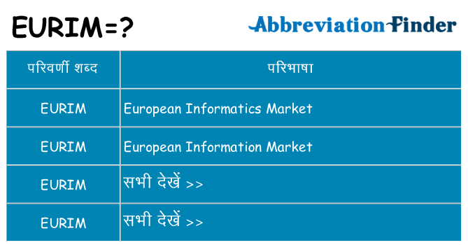 eurim का क्या अर्थ है